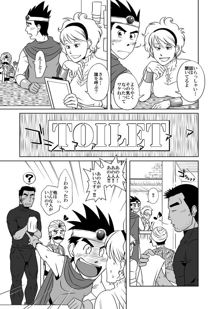 PARO QUE page 8 full