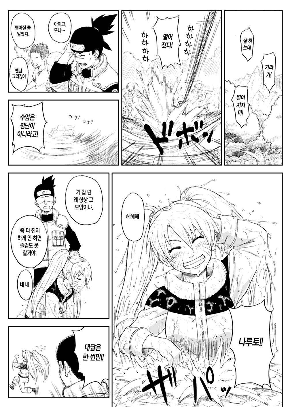 Ninja Izonshou Vol. 7 page 2 full