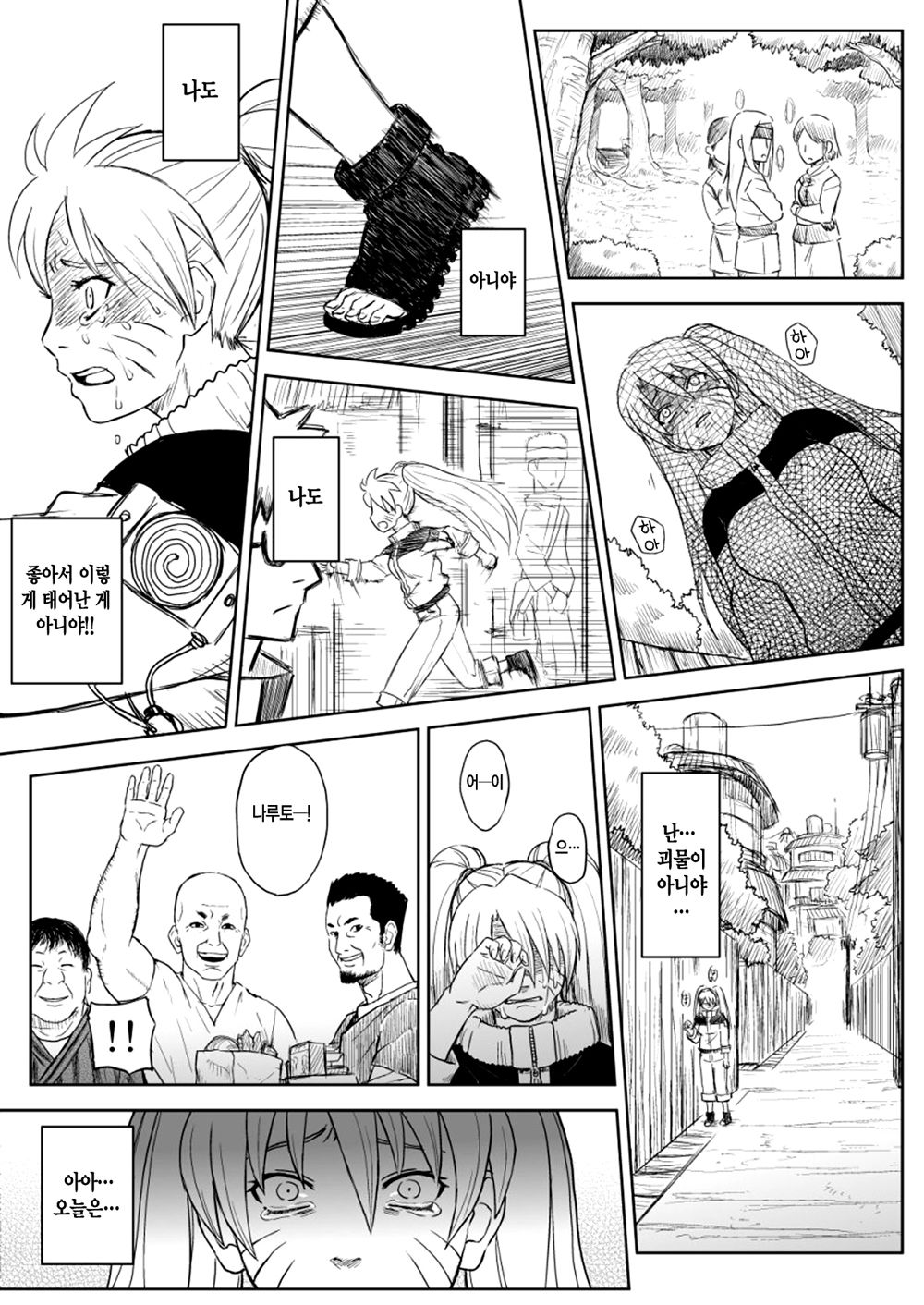 Ninja Izonshou Vol. 7 page 6 full