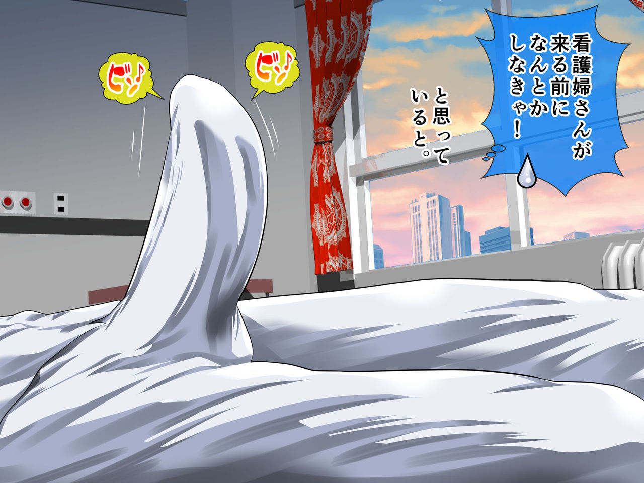 Kossetsu Shita Ore no Shimo no Sewa wo Suru no wa Imouto no Shigoto! page 8 full