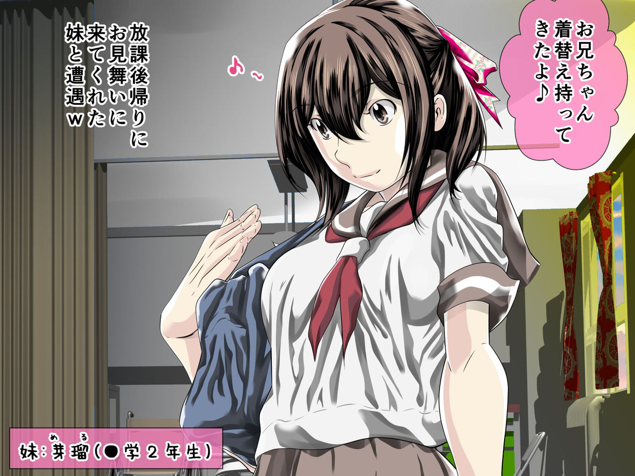 Kossetsu Shita Ore no Shimo no Sewa wo Suru no wa Imouto no Shigoto! page 9 full