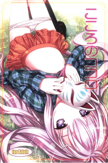 Kokoro no Kokoro cover