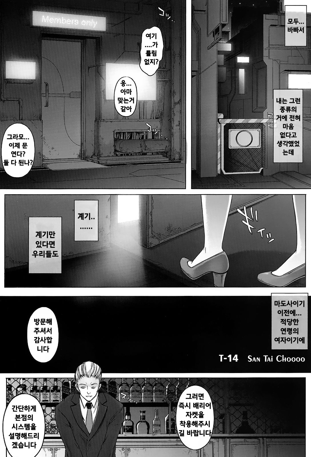 T-14 3 Tai Choooo page 3 full
