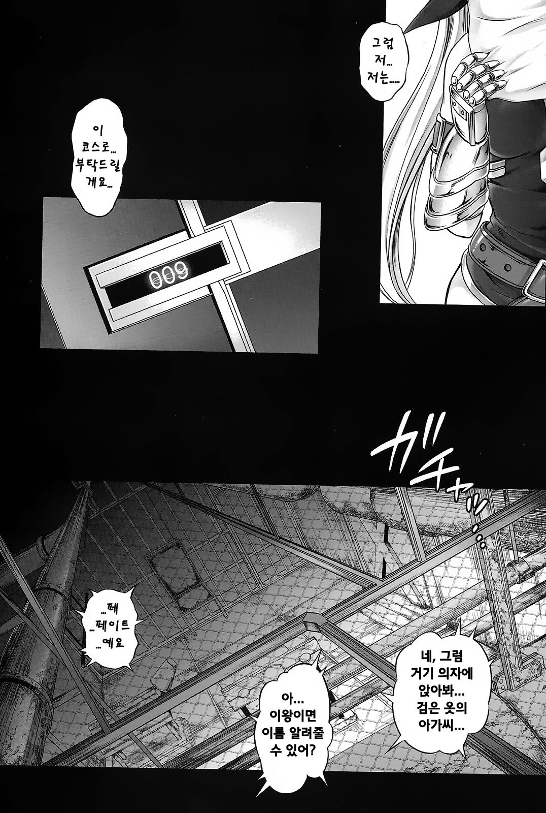 T-14 3 Tai Choooo page 7 full