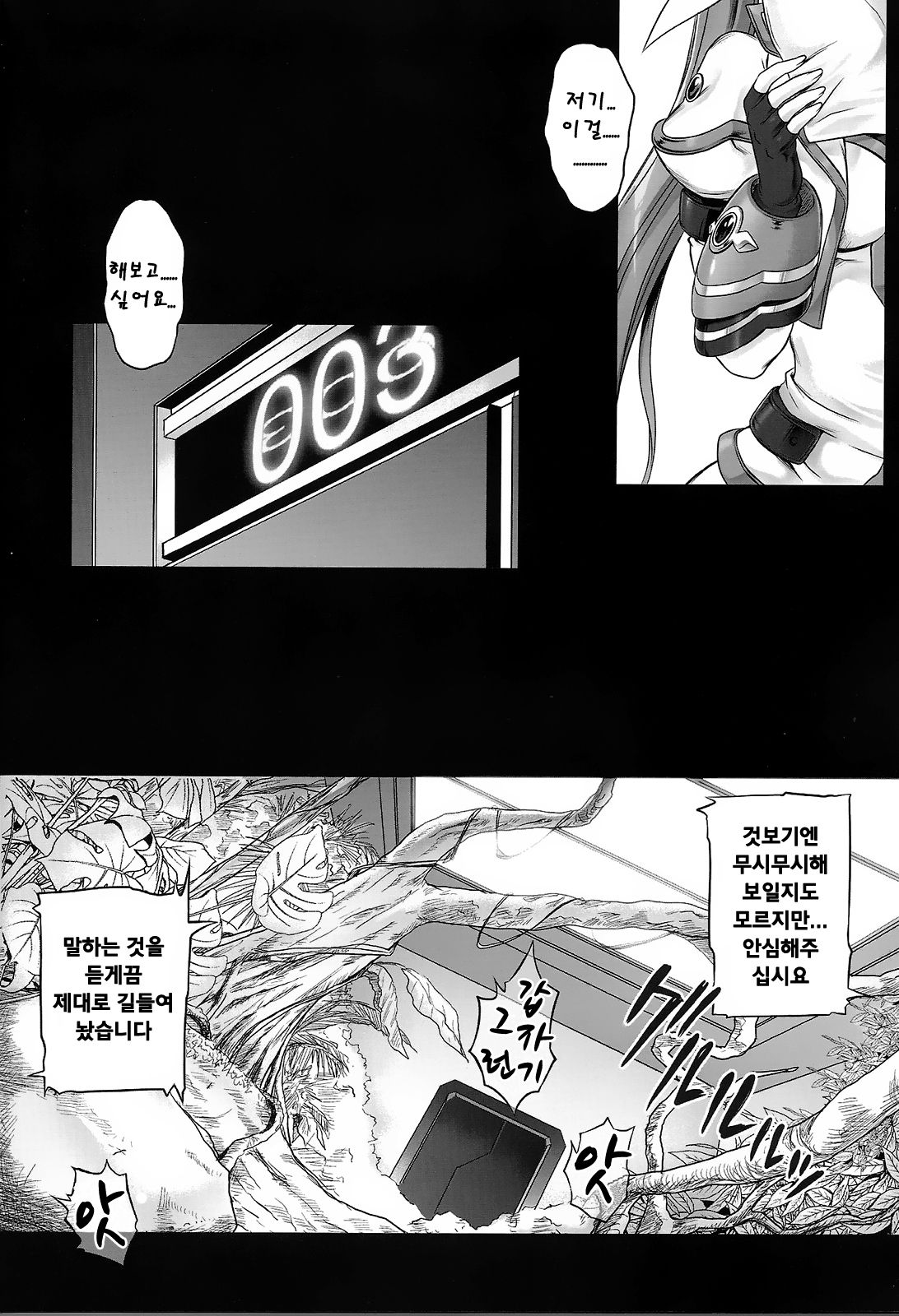 T-14 3 Tai Choooo page 9 full