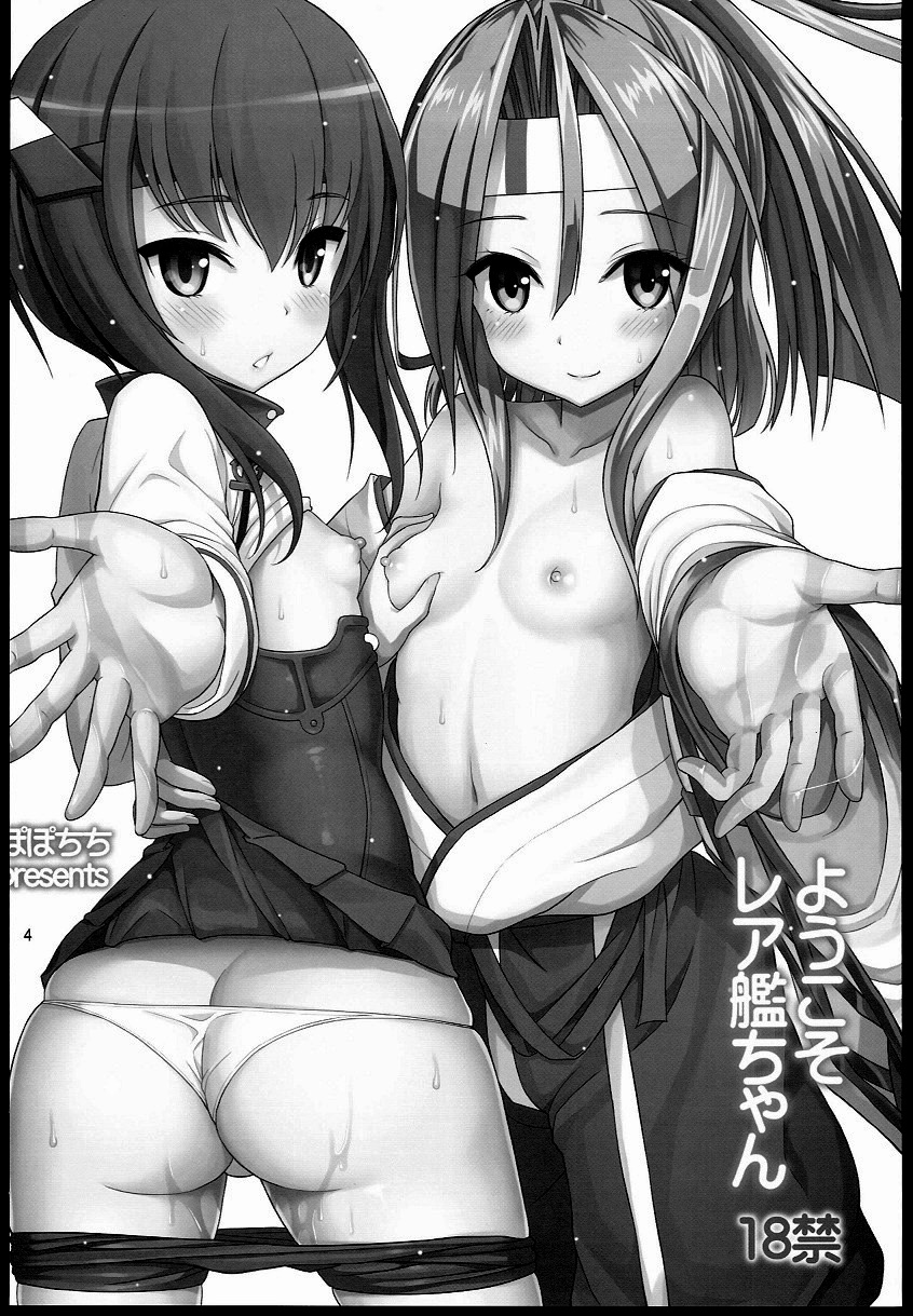 Youkoso RareKan-chan | Welcome Rare Fleet-Girl page 3 full