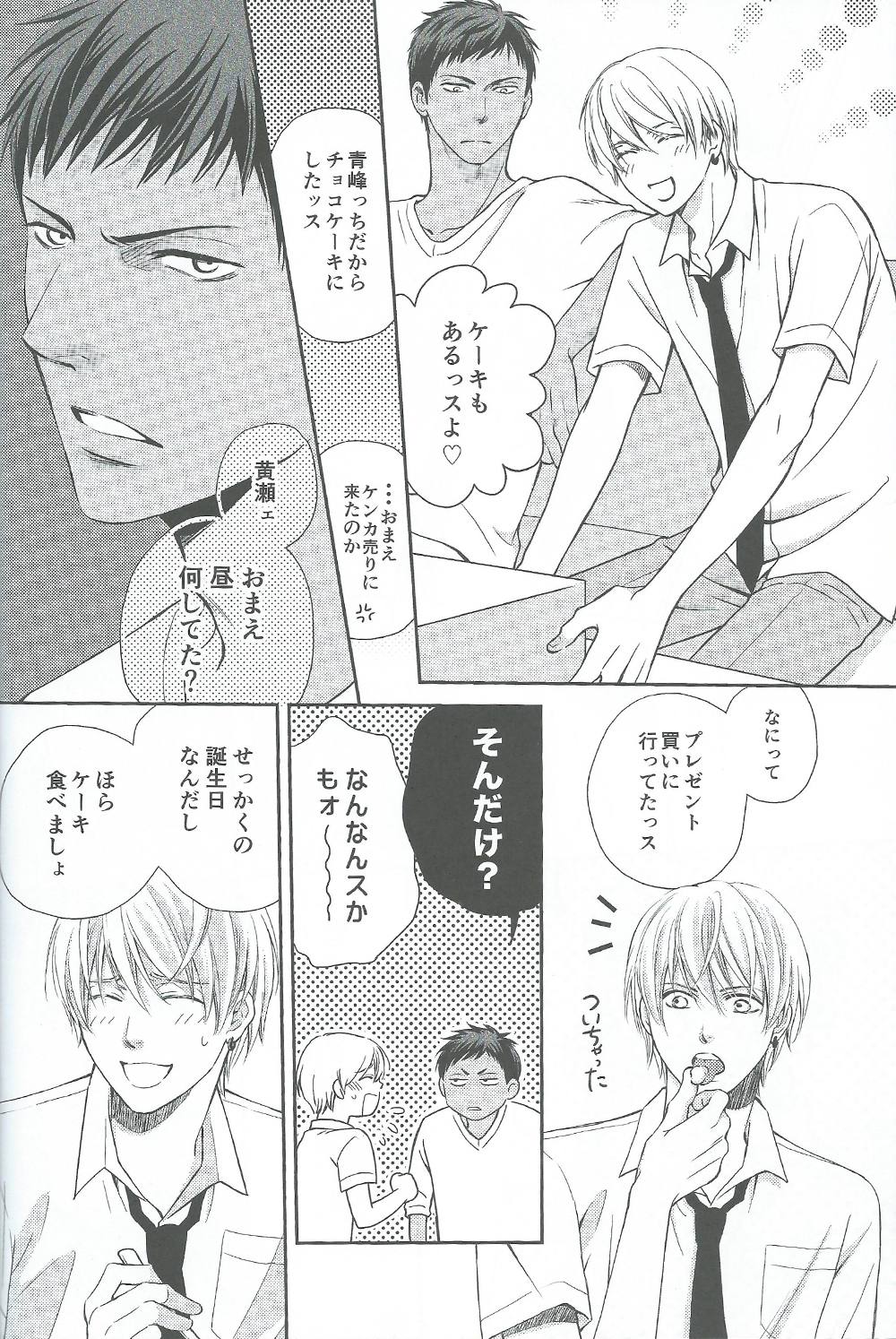VERSUS page 8 full