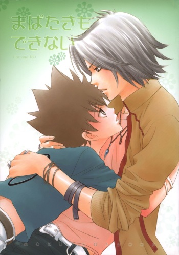 Mabataki mo Dekinai cover