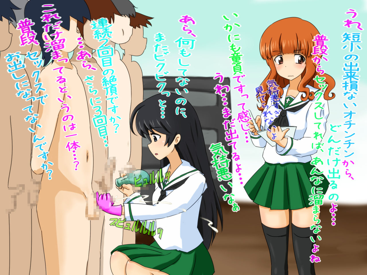 Girls und Penizer "Nani, Sono Chiisana Kawa Koumuri Ochinchin? Konna no Tsukaimono ni nara nai yo" page 8 full