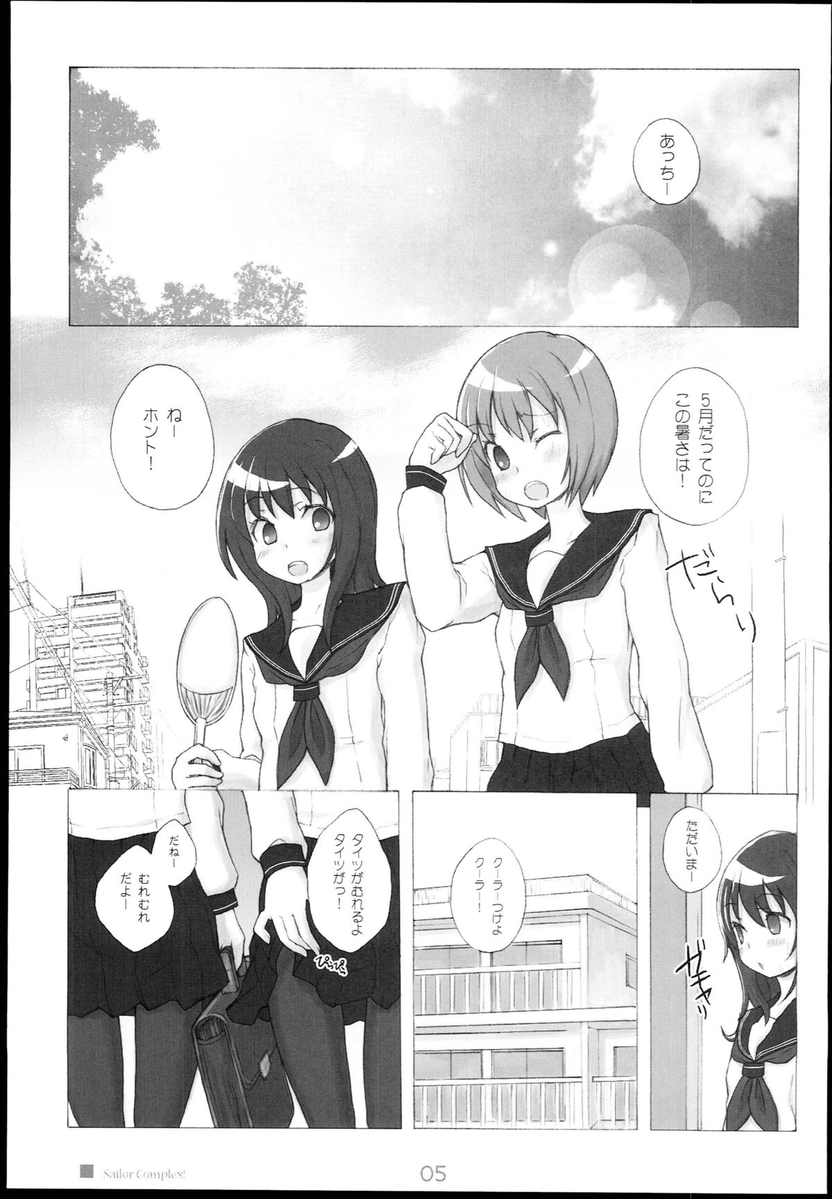 Sailor Complex page 5 full
