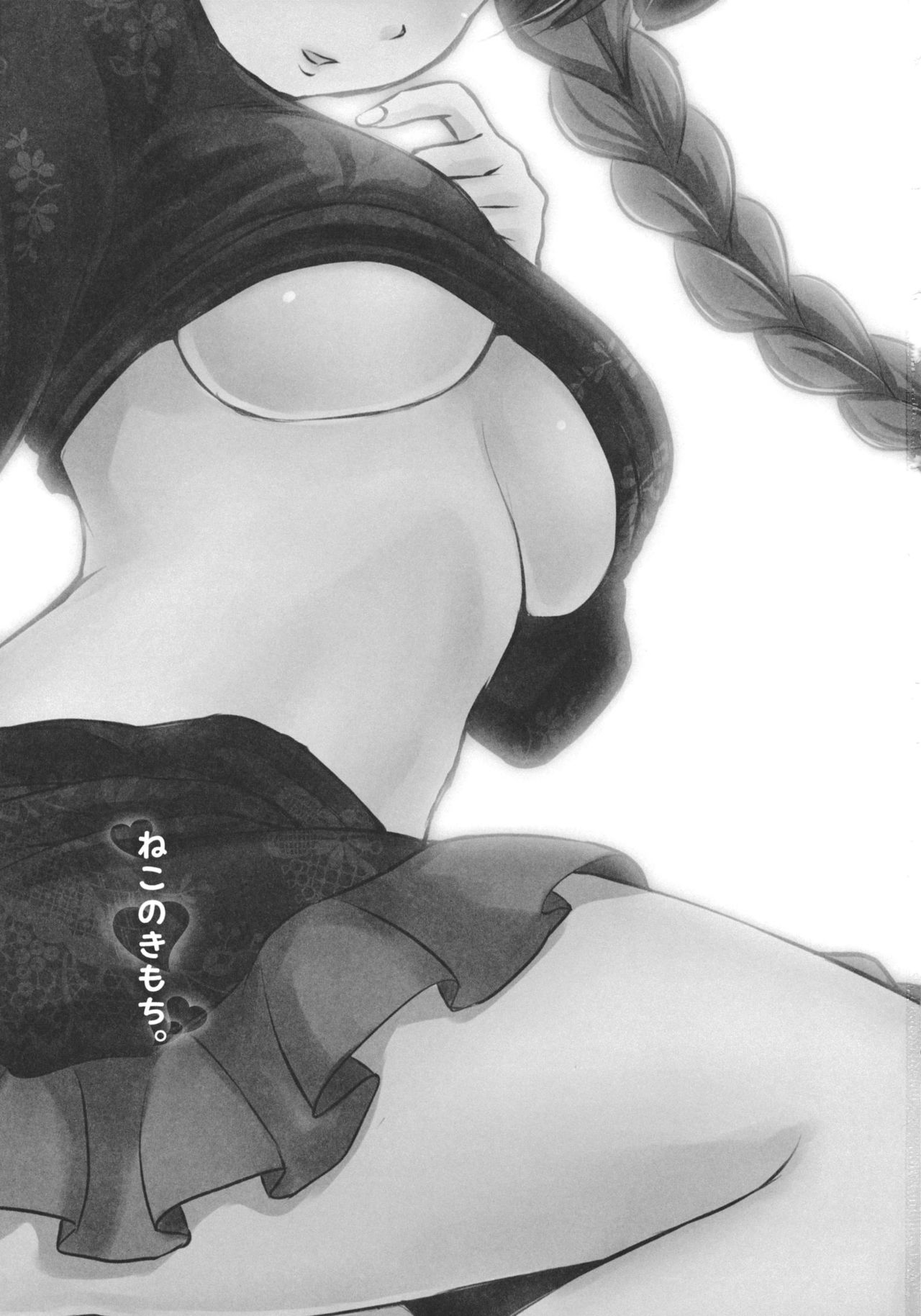 Neko no Kimochi. page 2 full