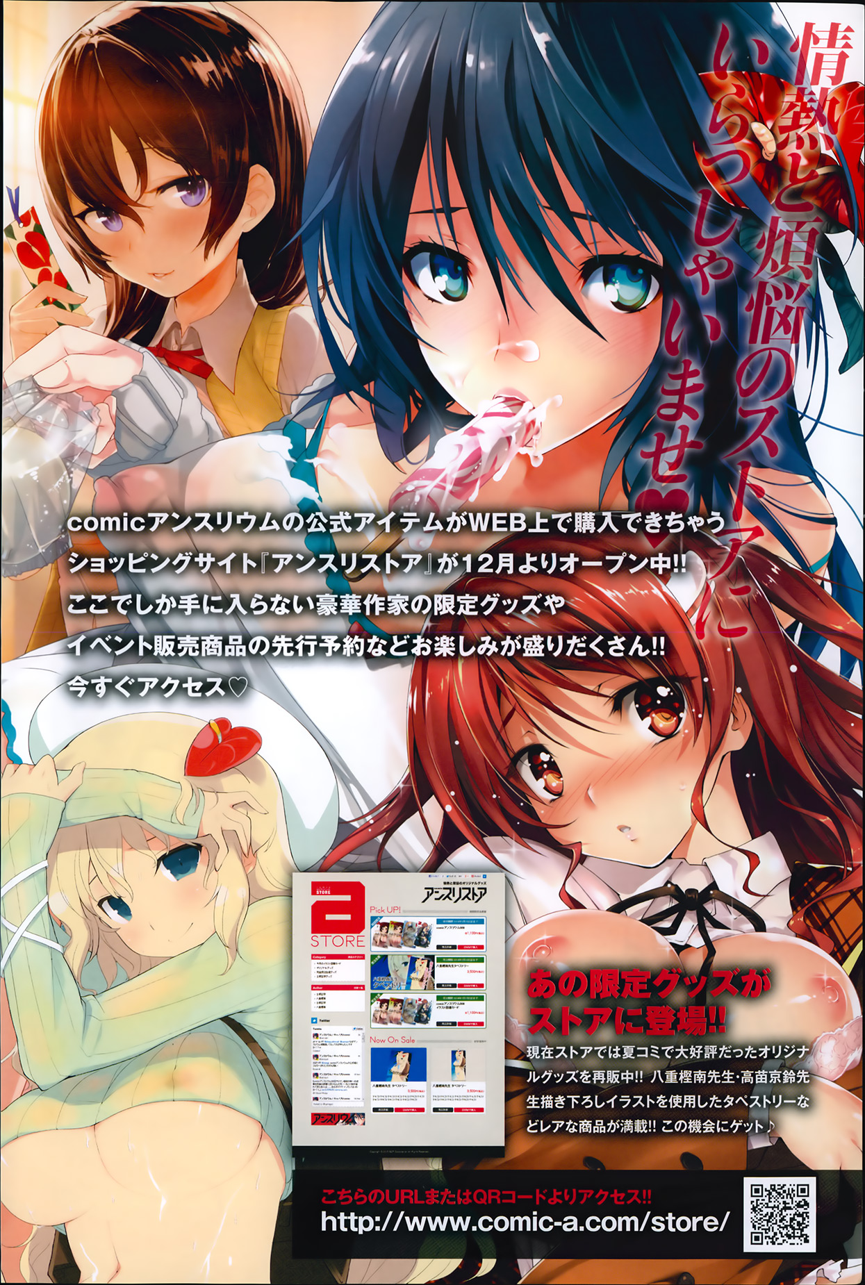 Comic Anthurium 009 2014-01 page 5 full