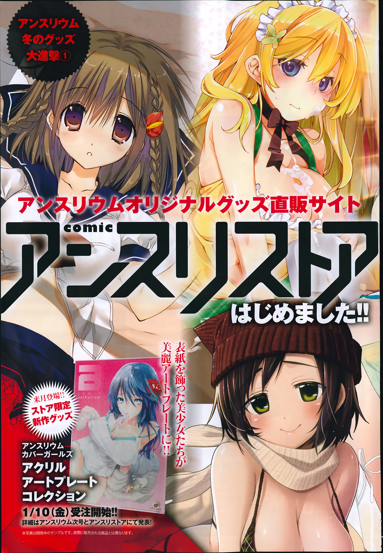 Comic Anthurium 009 2014-01 page 6 full