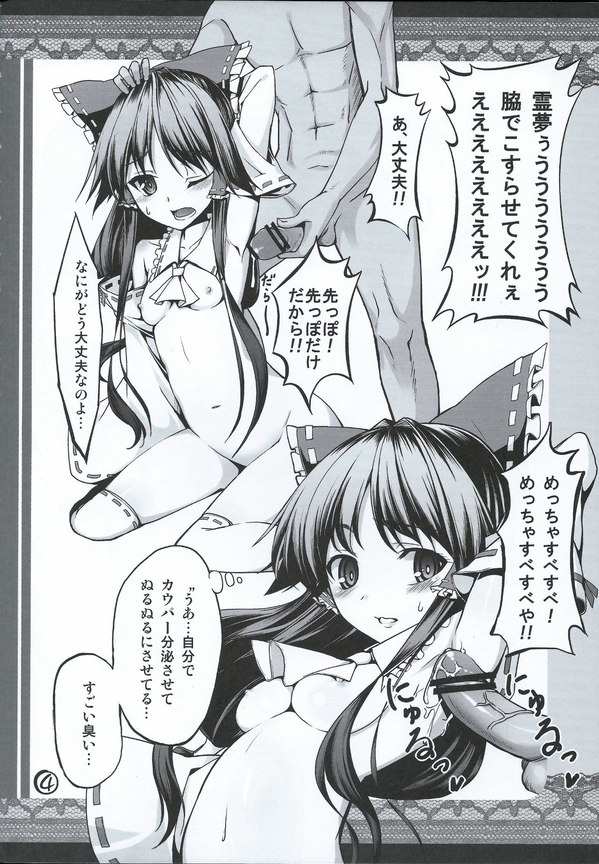 Shinreibyou Jiki ni Iroiro Sasetemorau Hon page 3 full