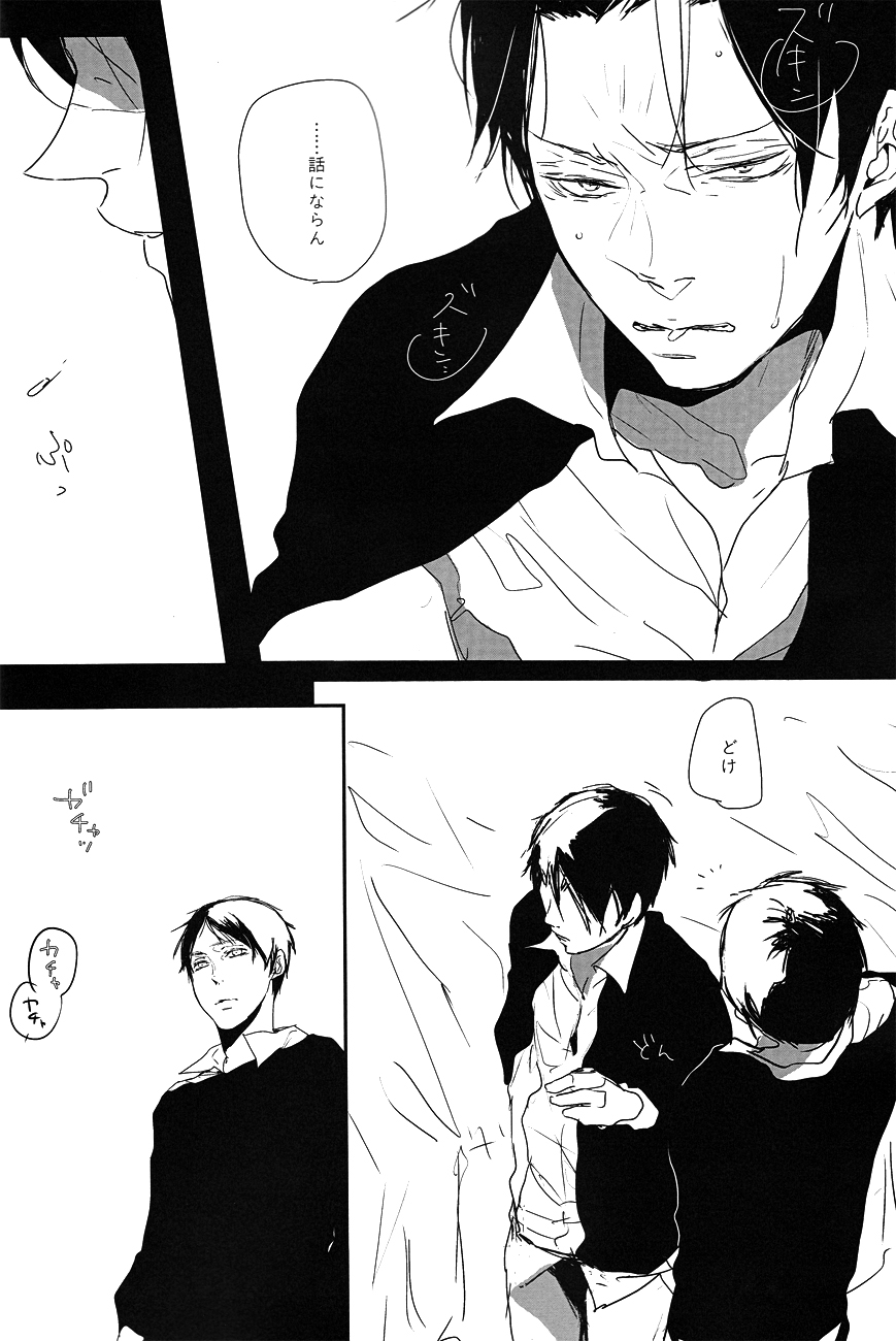 ♪ ××× is Falling Down page 9 full