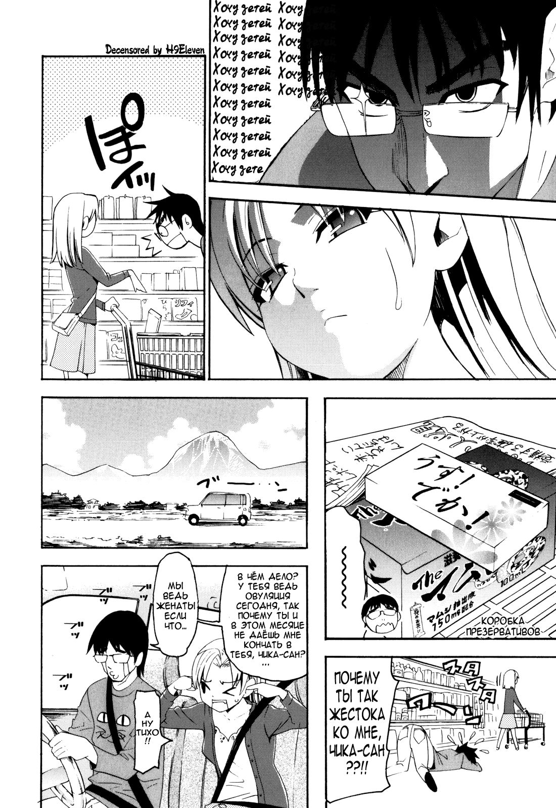 Yanagida ke no Nitijou | Daily life in Yanagida household. page 2 full