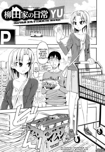 Yanagida ke no Nitijou | Daily life in Yanagida household. cover