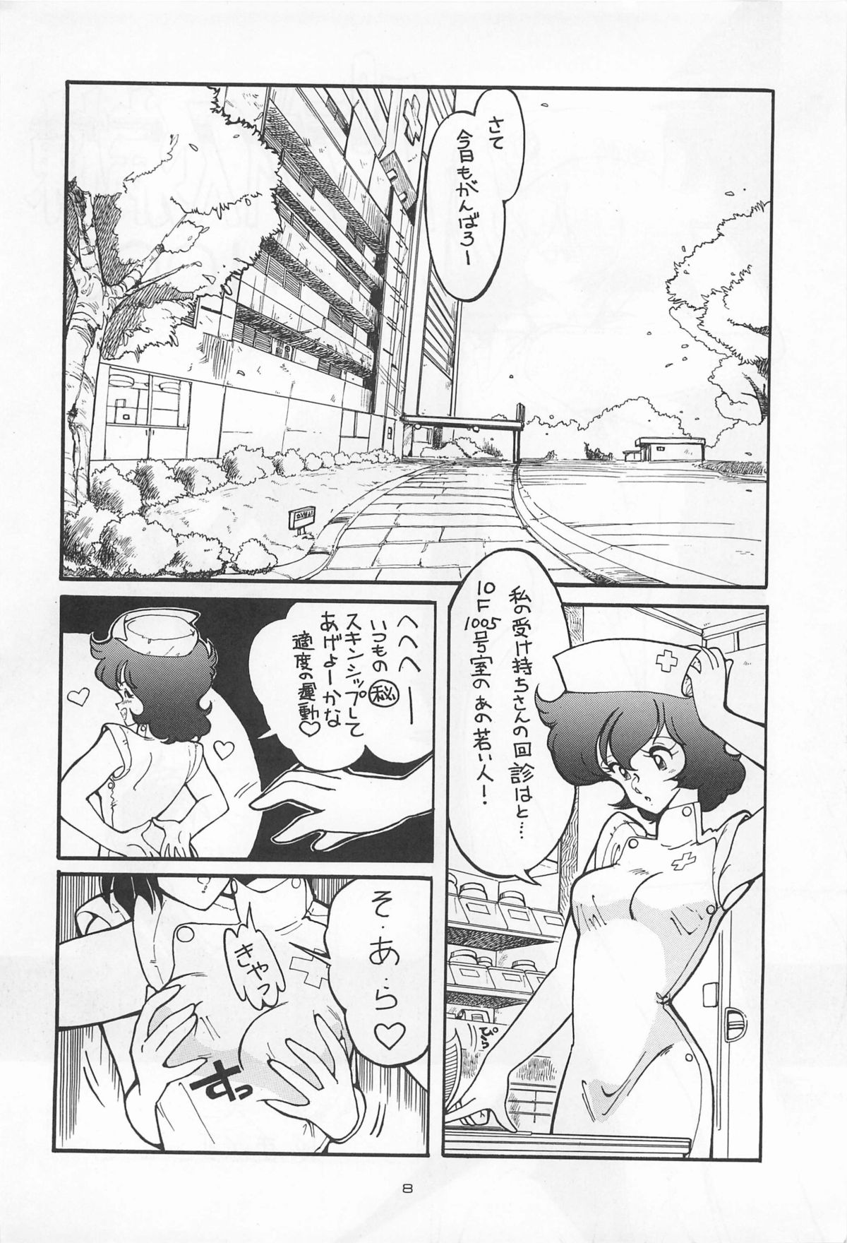 Chase the Dragon page 8 full