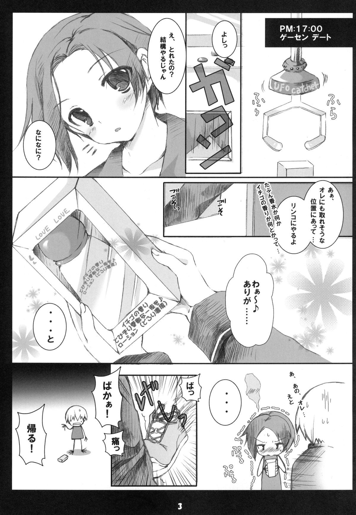 Nuru Rinko page 3 full