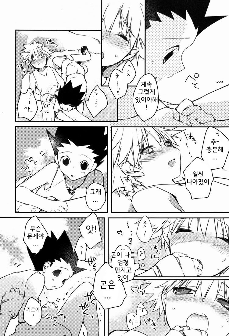 CHILD SLIP page 10 full