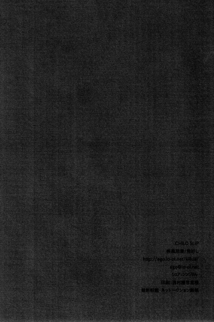 CHILD SLIP page 2 full
