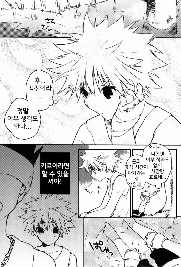 CHILD SLIP page 3 full