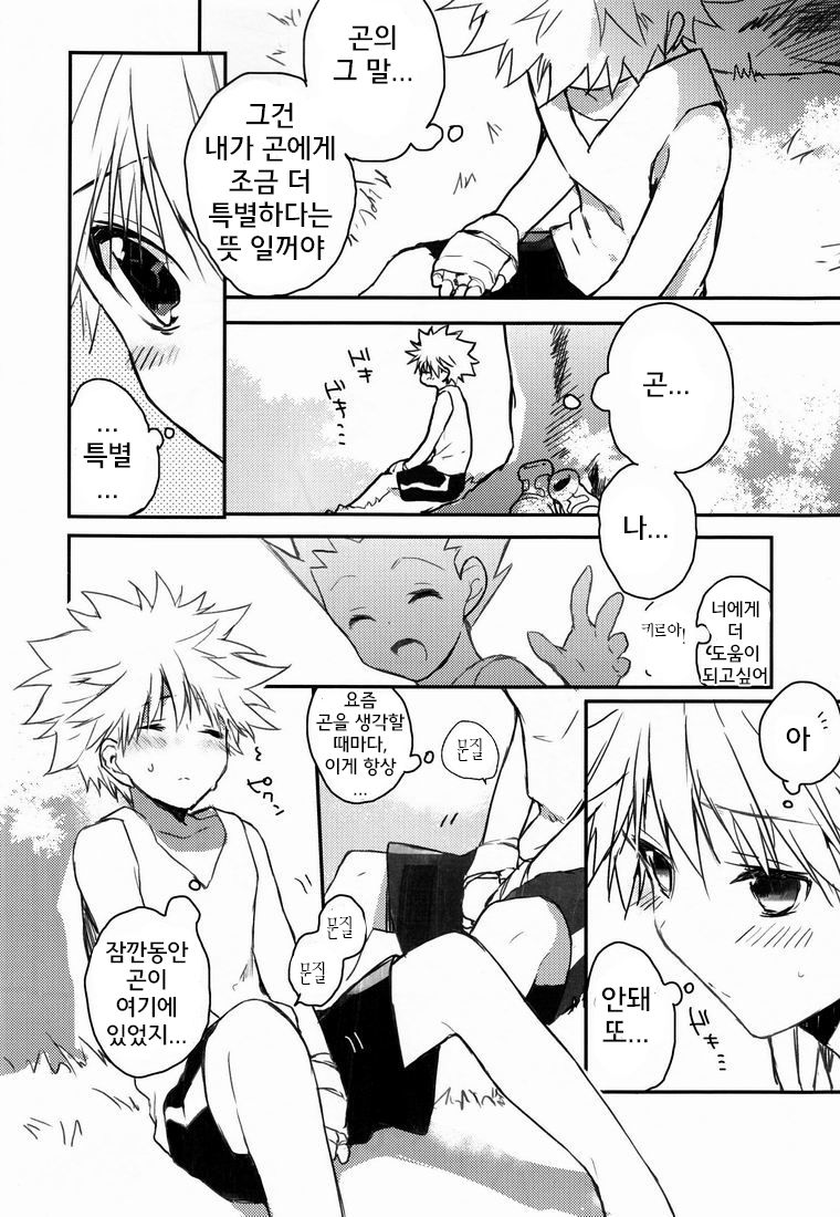 CHILD SLIP page 4 full