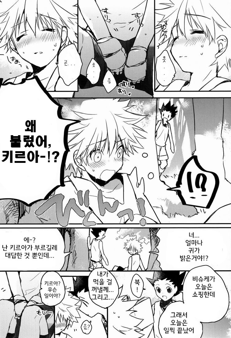 CHILD SLIP page 5 full