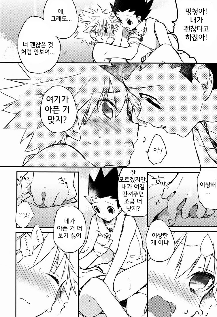 CHILD SLIP page 8 full