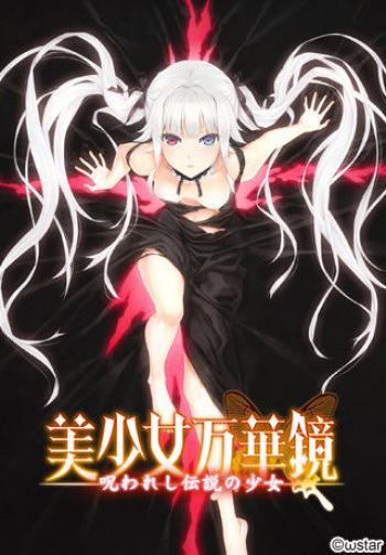 Bishoujo Mangekyou -Norowareshi Densetsu no Shoujo- cover