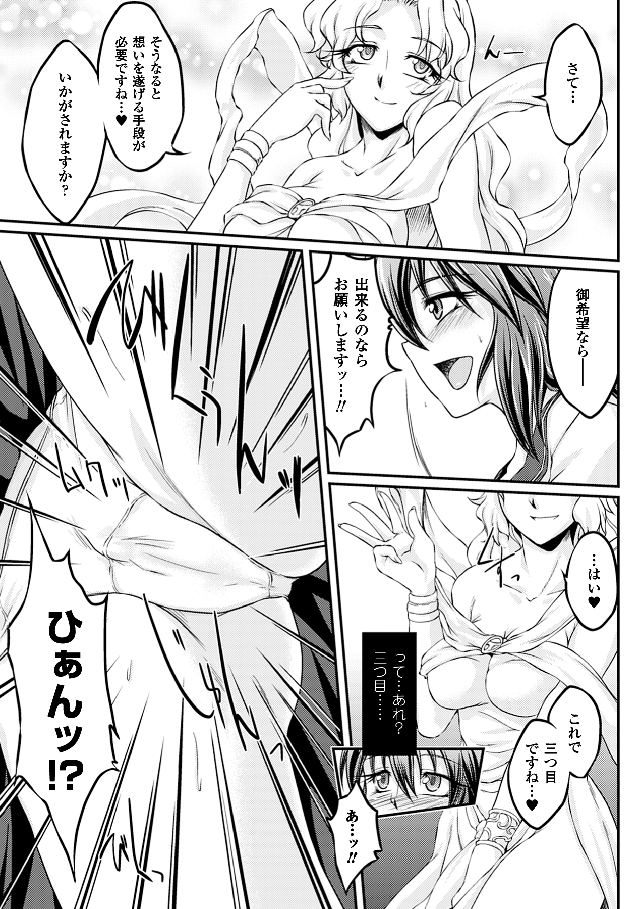 Jintai Kaizou Anthology Comics Vol. 2 page 9 full