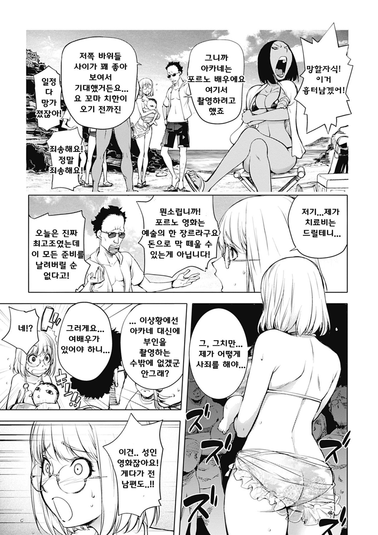Kaya Ane in Beach page 6 full