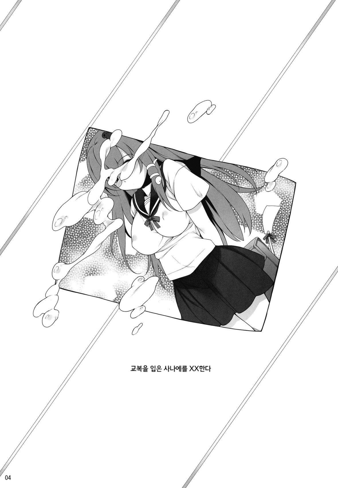 Zetsubou no Heisei ni Shoujo no Ai page 3 full