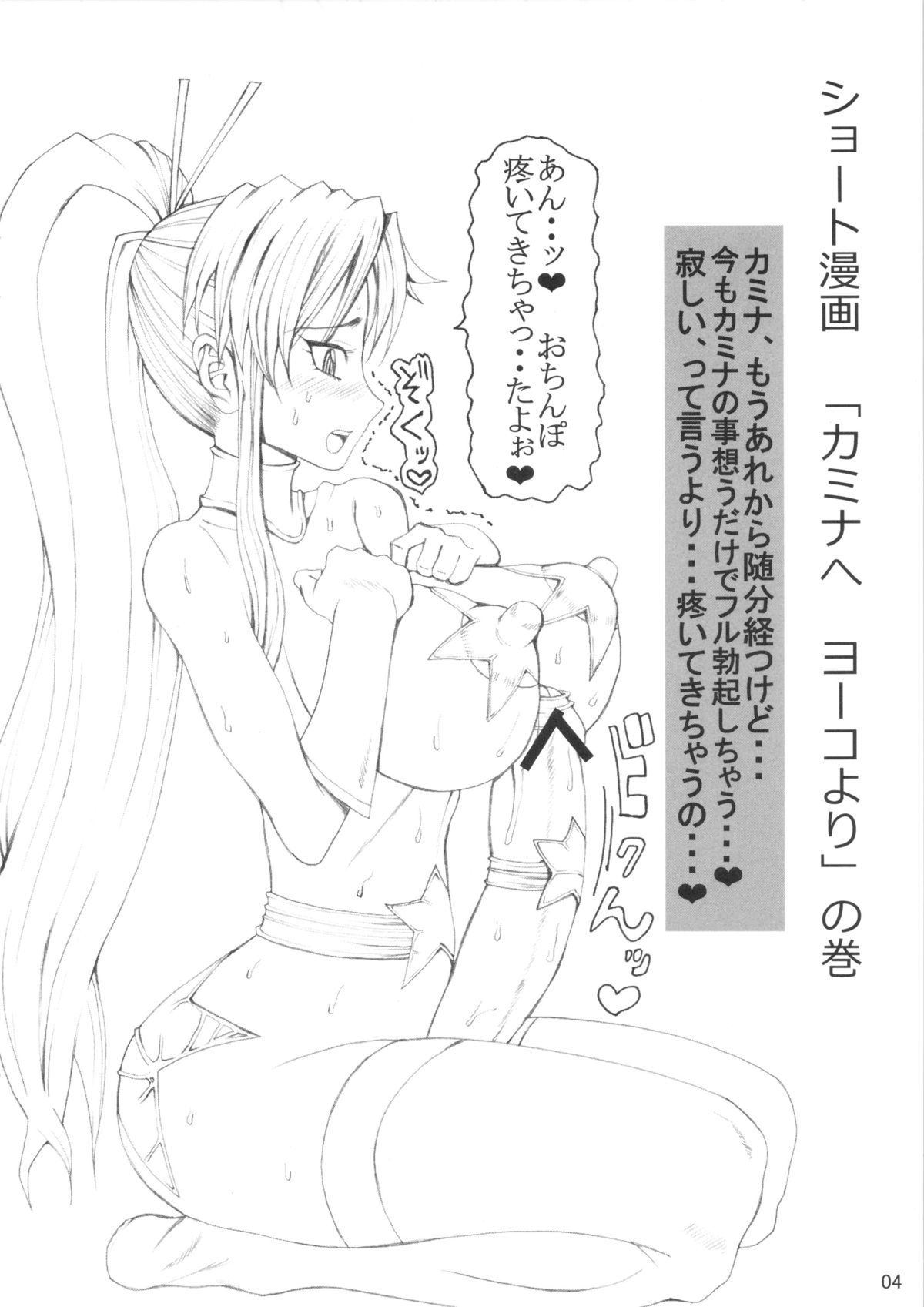Suguru page 4 full
