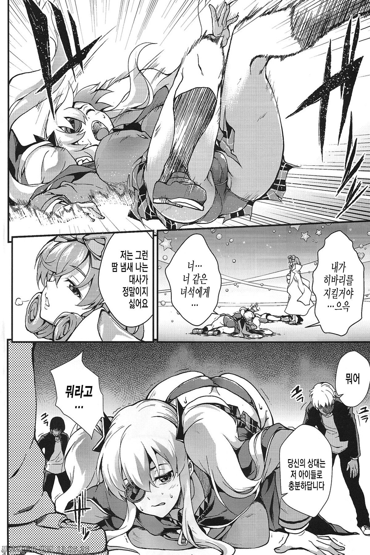 Yagyuu Shinkan page 4 full