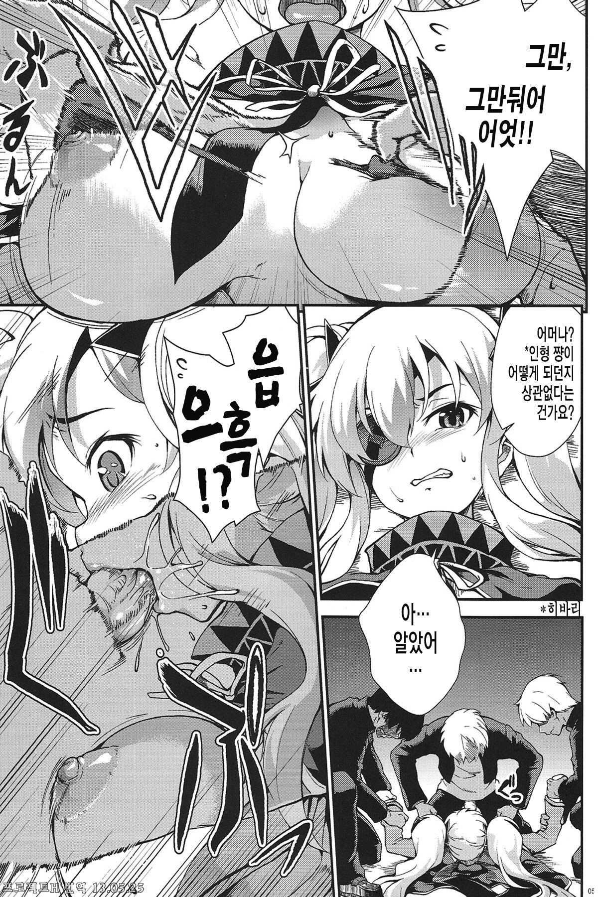 Yagyuu Shinkan page 5 full