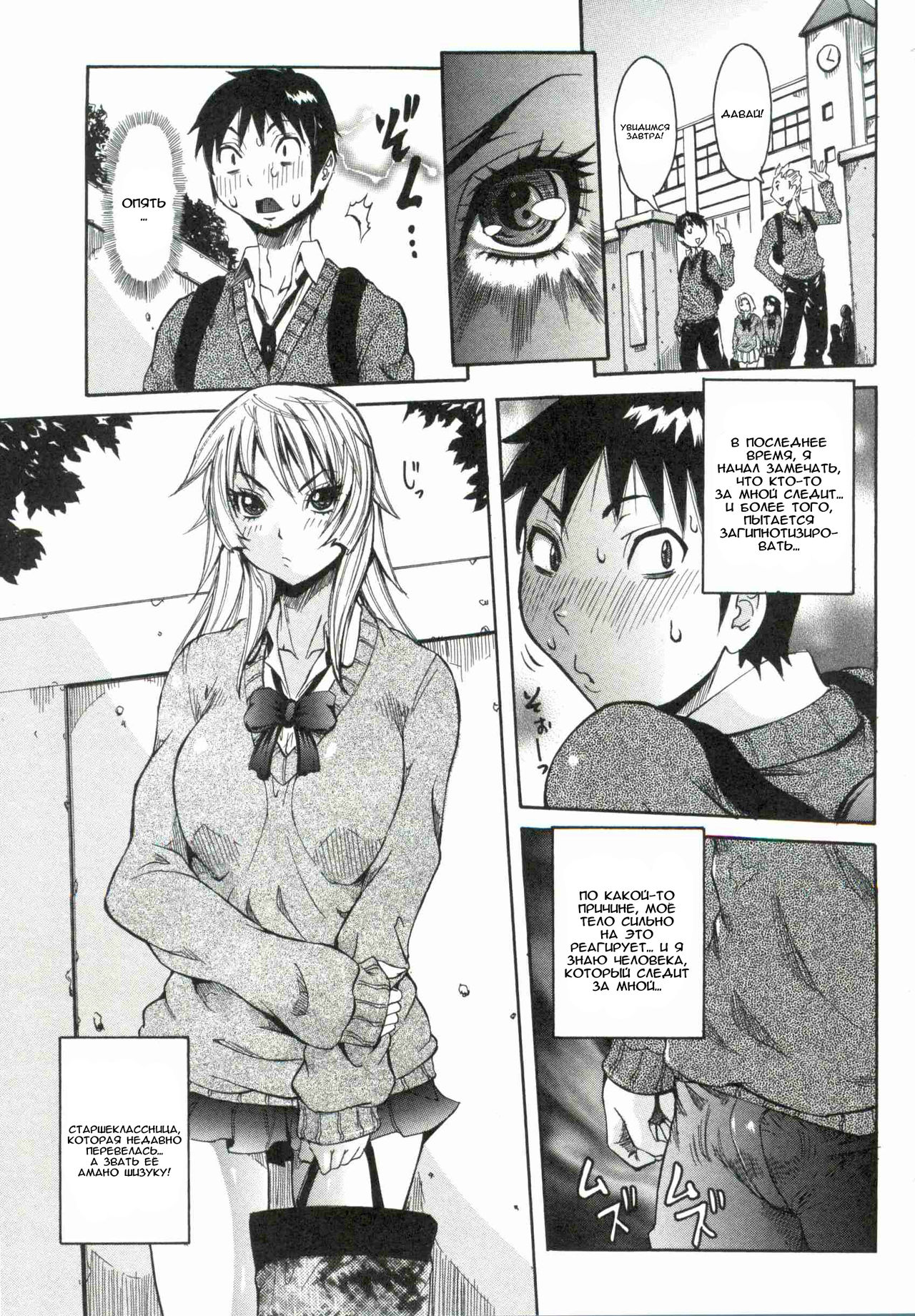 Haramitai kanojo Ch.01 page 1 full