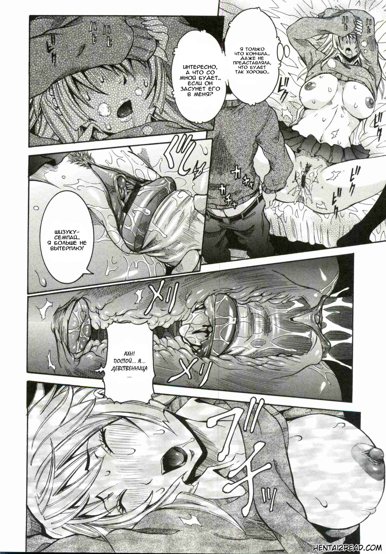 Haramitai kanojo Ch.01 page 10 full