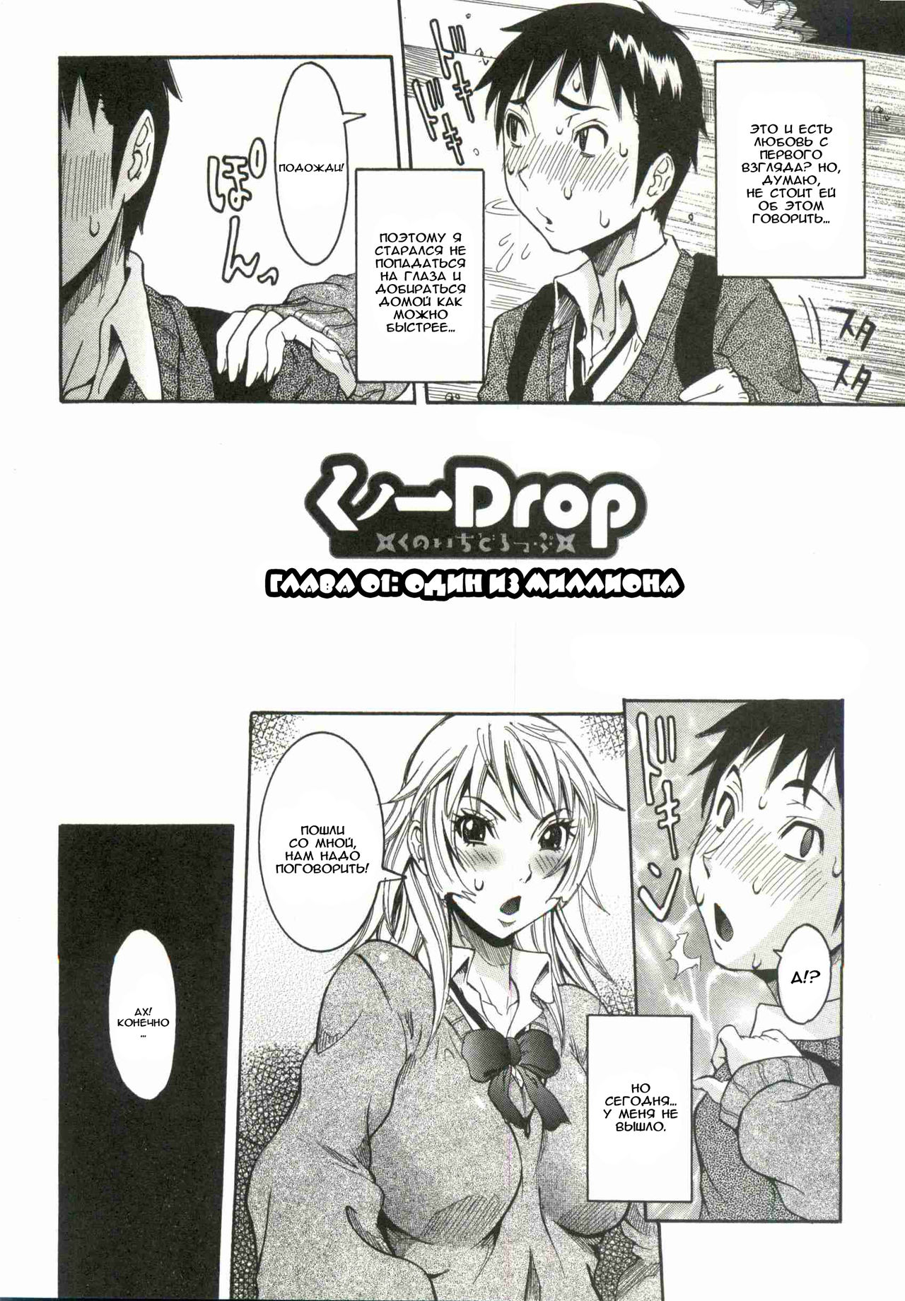 Haramitai kanojo Ch.01 page 2 full