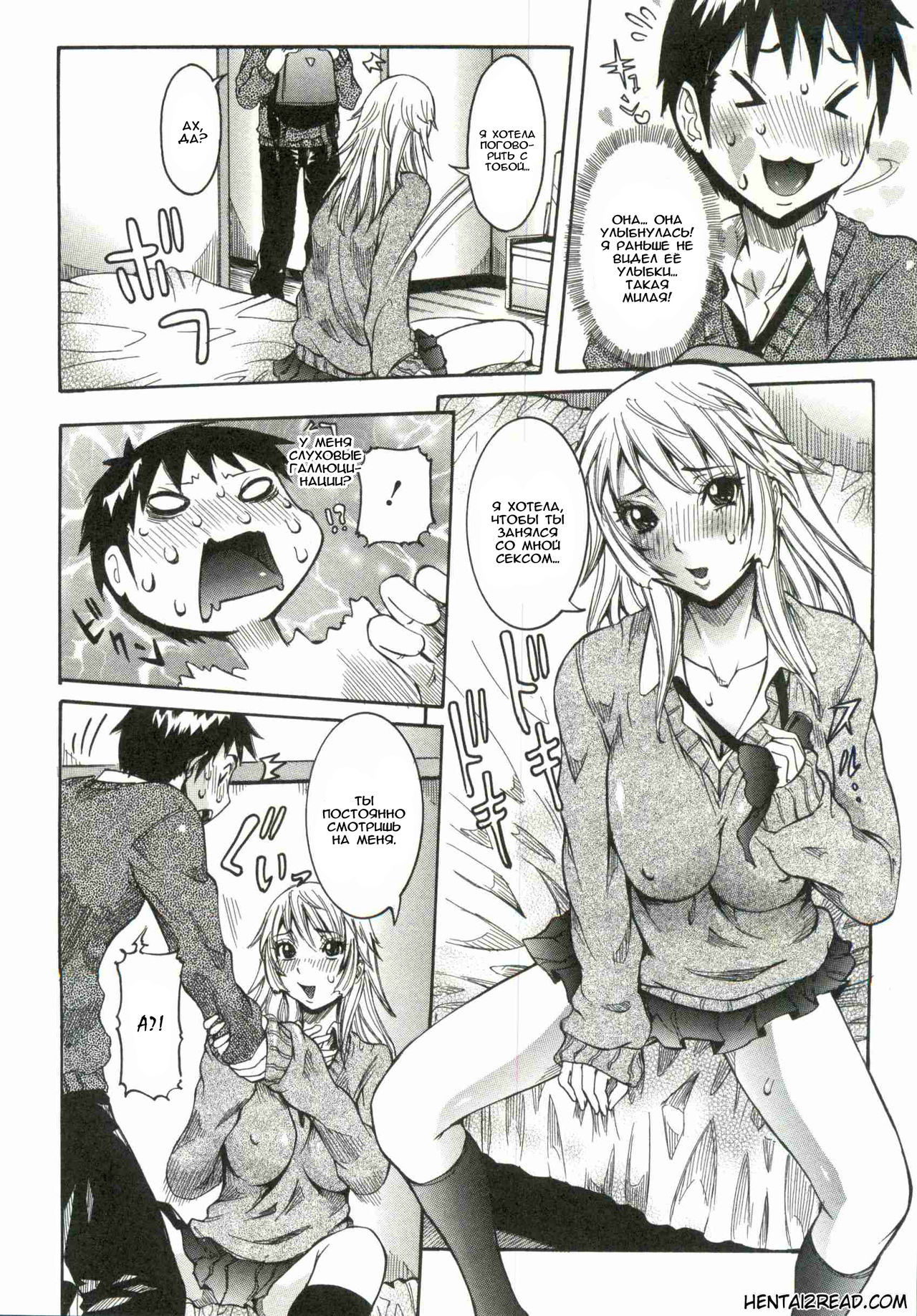 Haramitai kanojo Ch.01 page 4 full