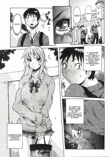 Haramitai kanojo Ch.01 cover