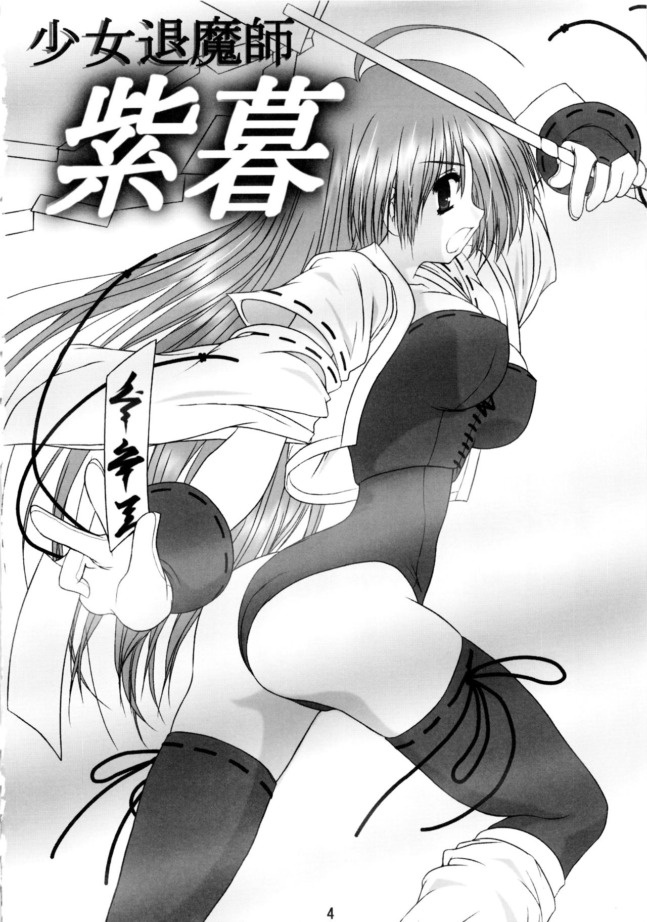 Bad End Heroines 2 page 4 full