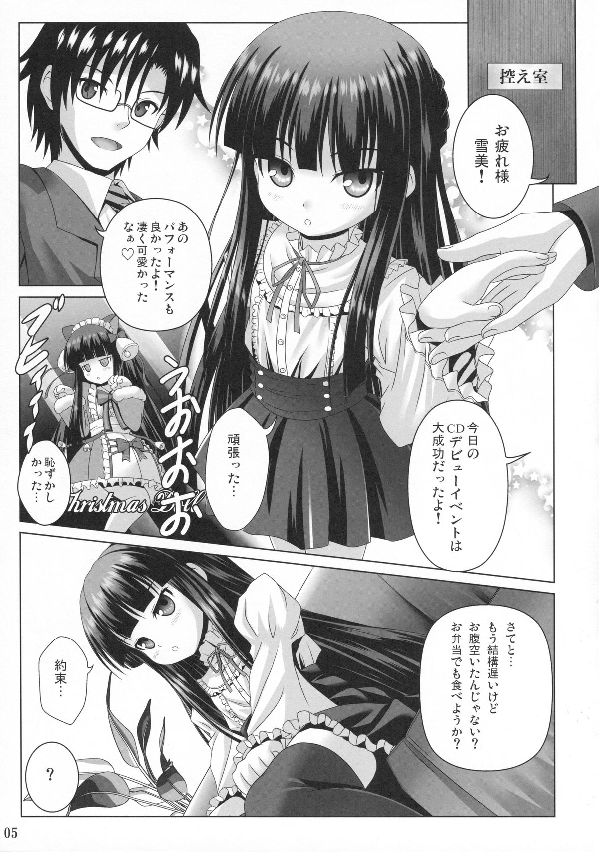 Promised Song page 4 full