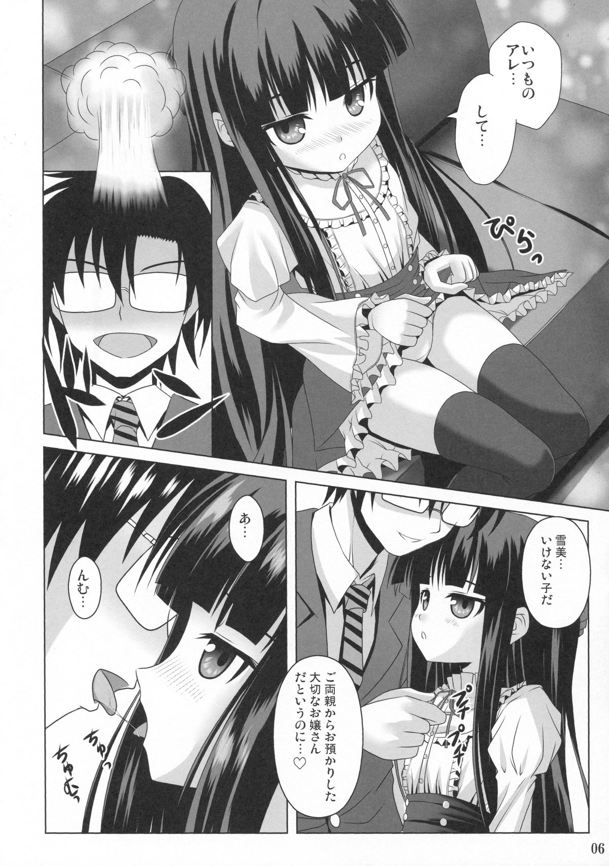 Promised Song page 5 full