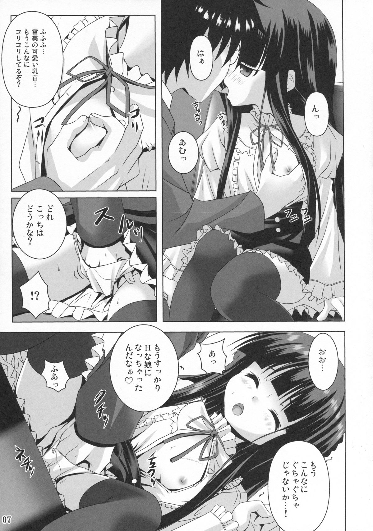 Promised Song page 6 full