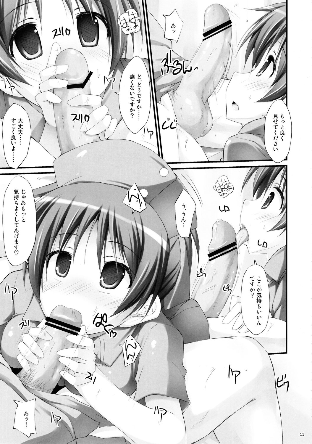 Tokimeki!! NURSE Vol. 2 page 10 full