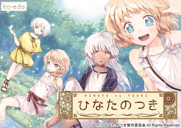 Hinata no Tsuki page 1 full