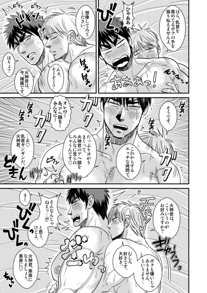 Kagami Taiga no Perfect Sex! page 10 full