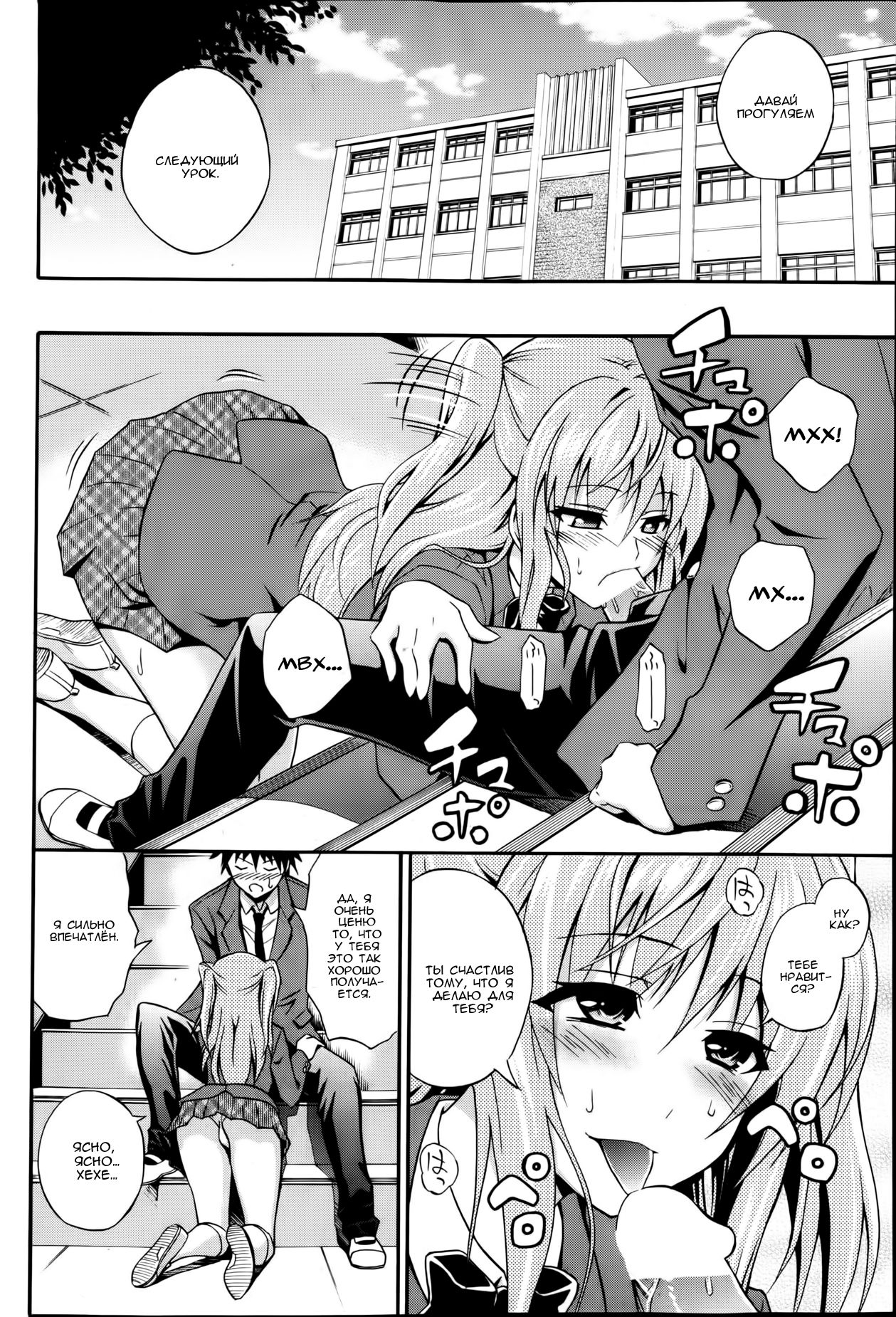 Dakishime Nasai! | Обними Меня... page 10 full