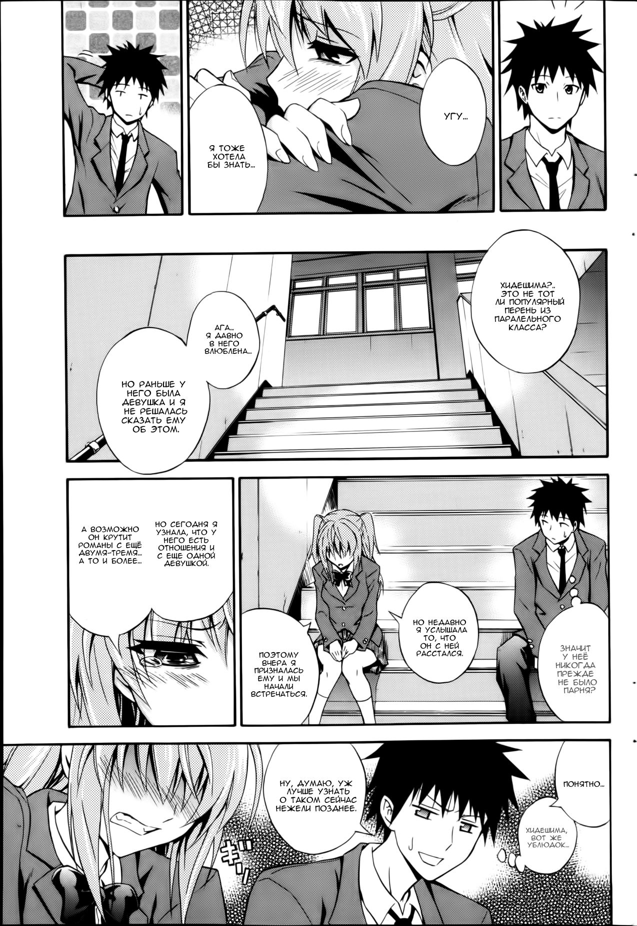 Dakishime Nasai! | Обними Меня... page 3 full